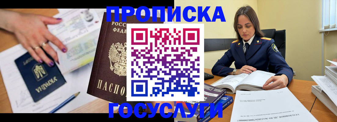прописка для школы в Нурлате