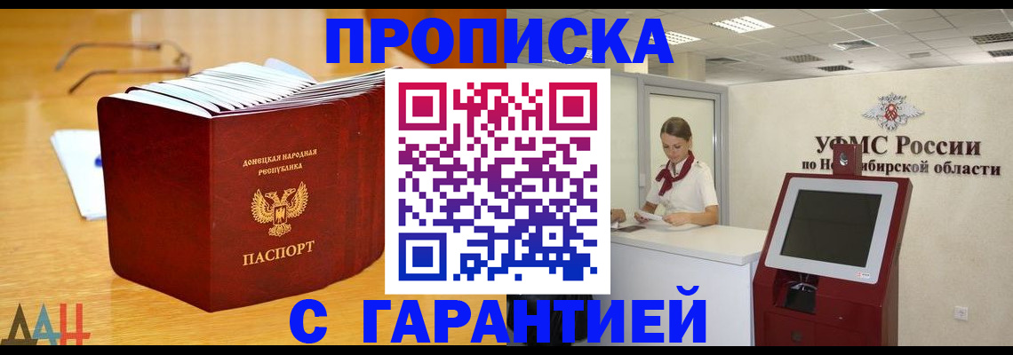 прописка иностранных граждан в Нурлате