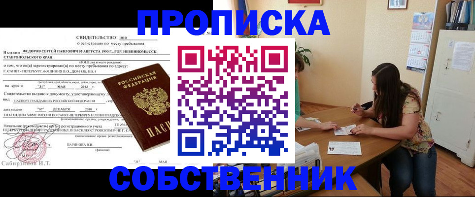 прописка паспорт в Нурлате