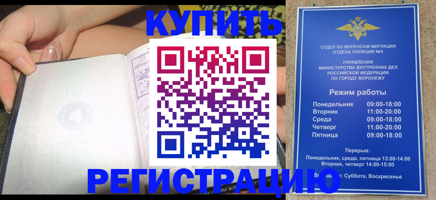 прописка для работы в Нурлате