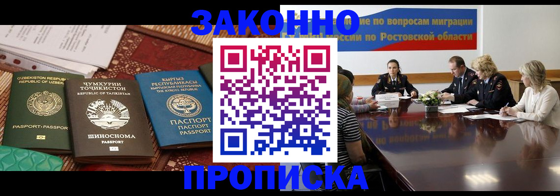 миграционный учет в Нурлате