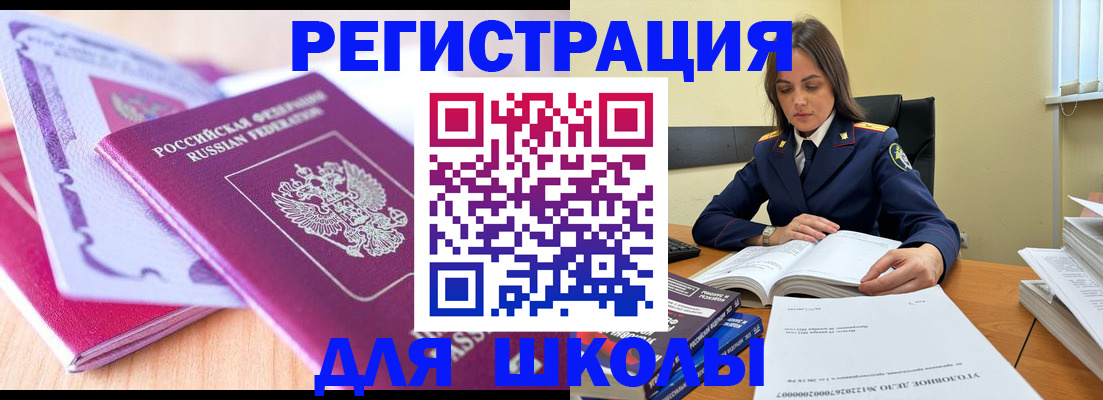 прописка 2025 в Нурлате